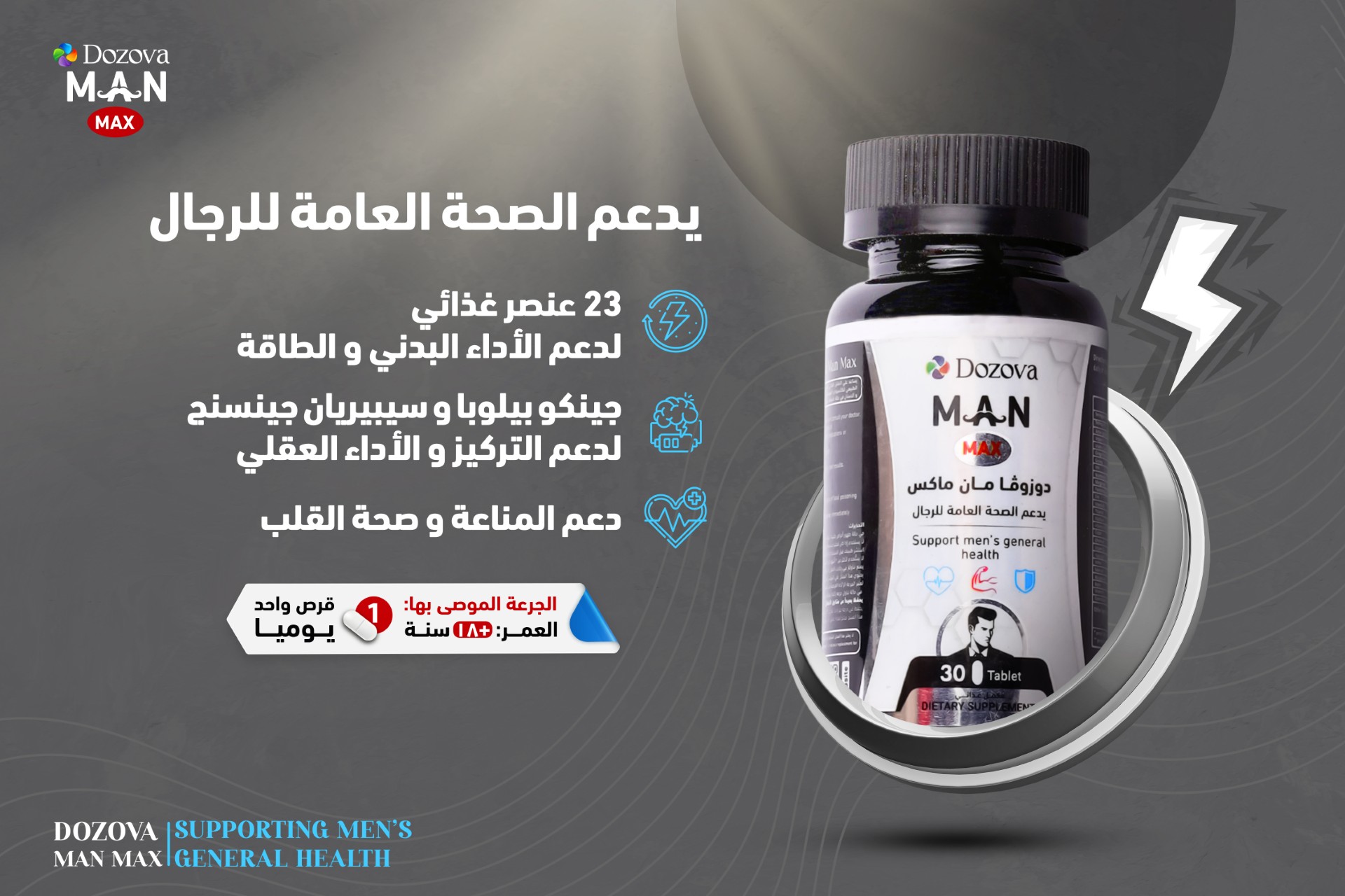 thumbnail_Website-V1-Man-Max-1-1.jpg